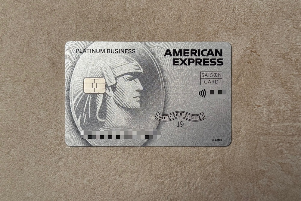 セゾンプラチナビジネス