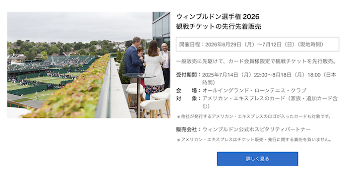 ヒルトンアメックスの生活に関する特典