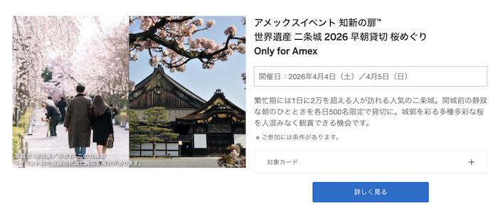 ヒルトンアメックスの生活に関する特典