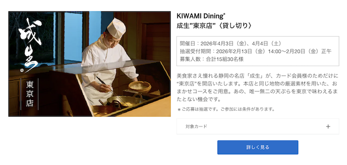 ヒルトンアメックスの生活に関する特典