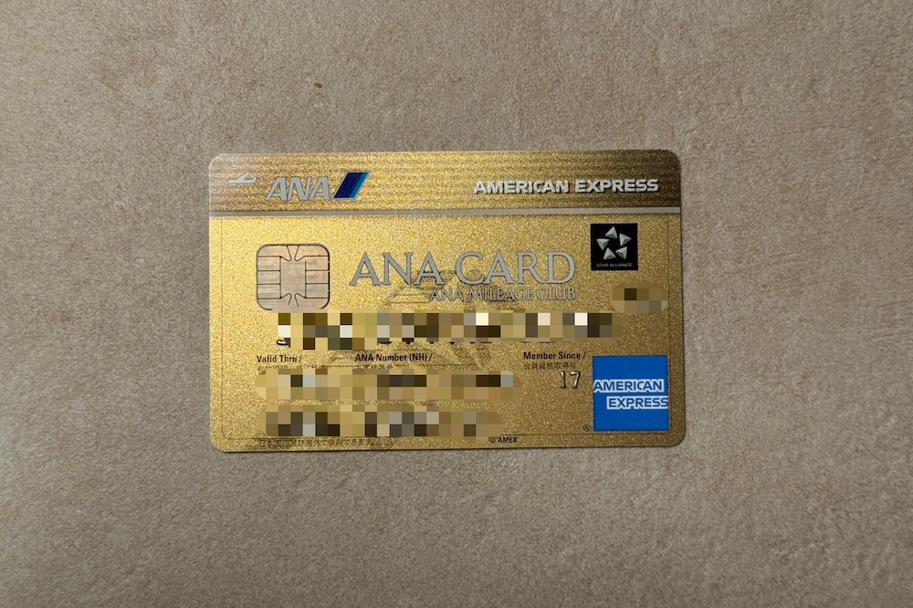 ANAアメックスゴールド